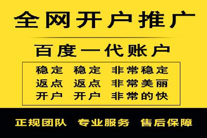 推广效果与开户费用投入的平衡案例