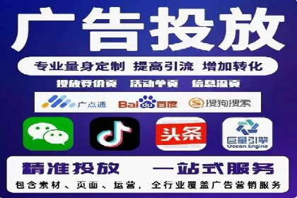 百度竞价广告在旅游行业的营销策略及效果